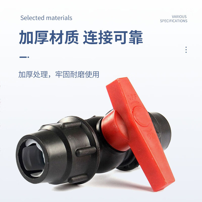 铭通远洋 PE管配件50mm 活接球阀(20个)