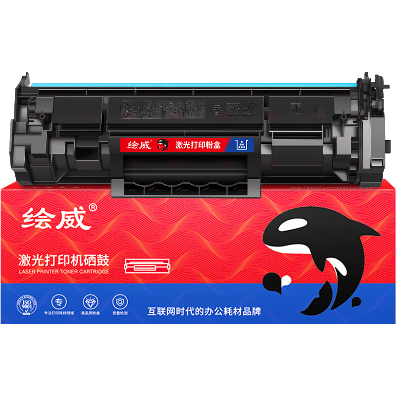 绘威 易加粉硒鼓(带芯片)W1370A 支高清大图