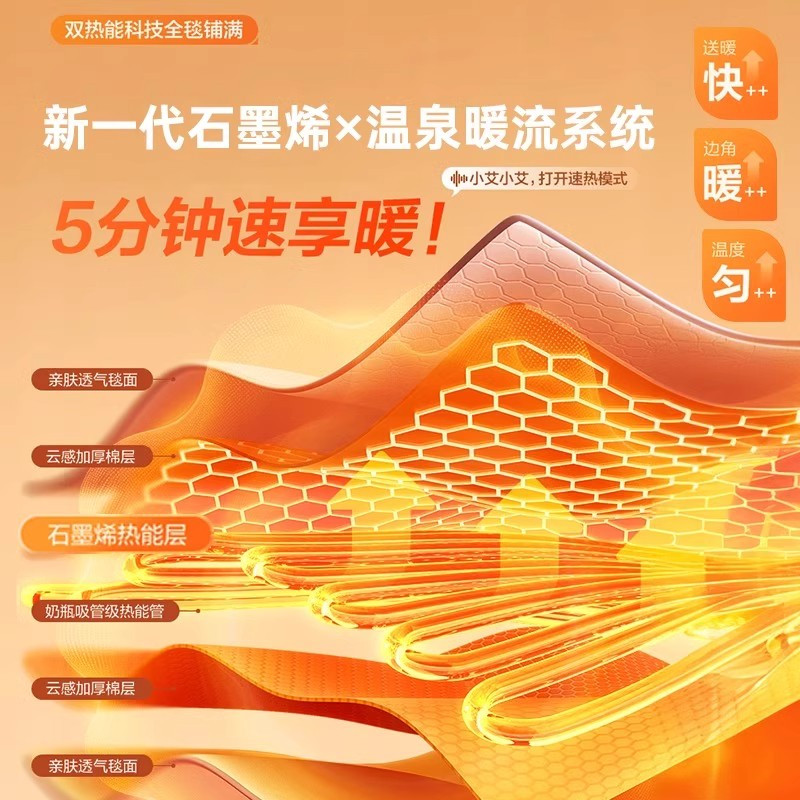 艾美特水暖毯水暖电热毯2024新款双人石墨烯水循环家用水热电褥子 [双人]标准智能 烘被祛湿 加厚高档毯180*150