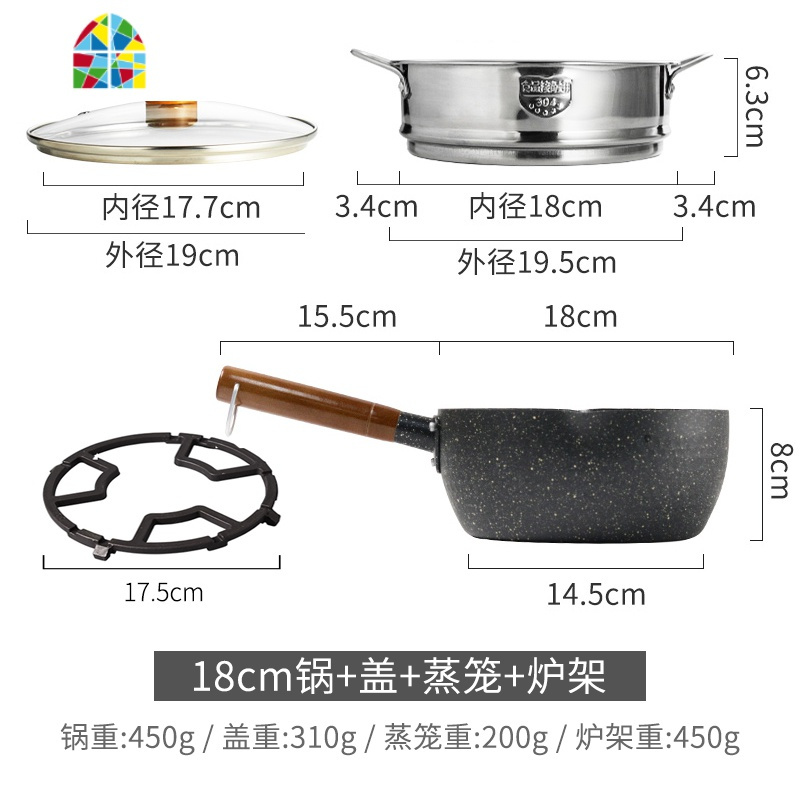 奶锅不粘锅家用煮泡面汤煮牛奶婴儿宝宝辅食锅热小奶锅D FENGHOU 18cm锅+盖+蒸笼+炉架
