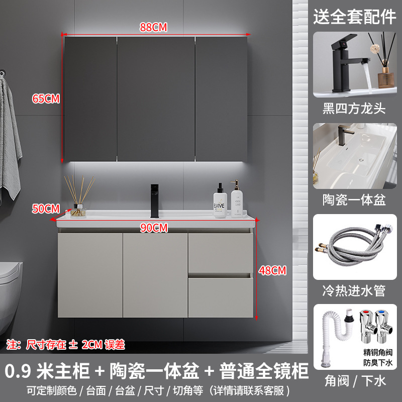 汉德斯科卫浴实木智能镜柜浴室柜组合一体陶瓷盆洗漱台 送入户送安装 90cm标准镜柜款