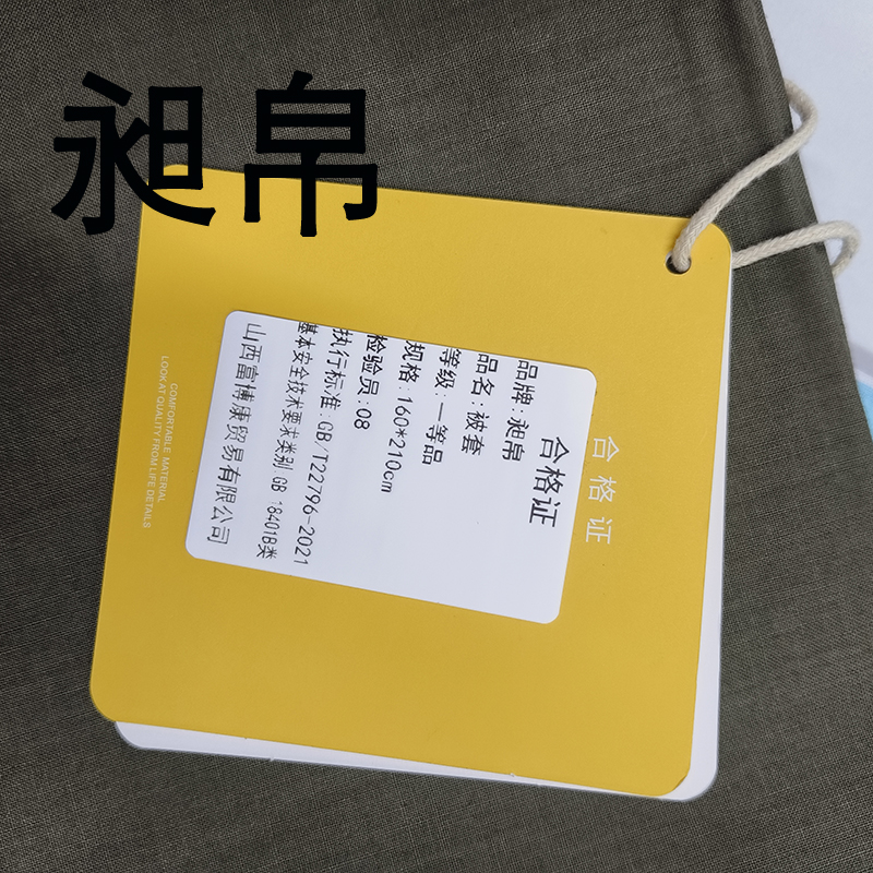 昶帛 被套 160*210cm 个高清大图