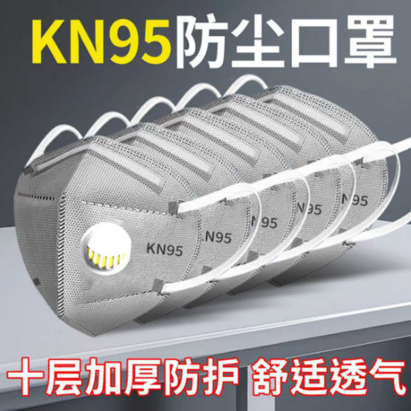 淘盾KN95防尘口罩20个装高清大图