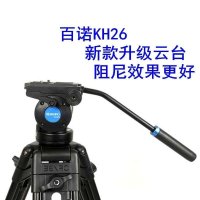 KH26NL三脚架 适用于数码单反相机 摄像机镜头