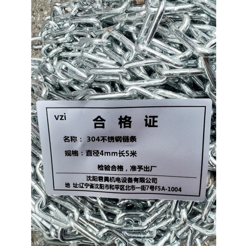 vzi 304不锈钢链条 直径4mm长5米 根高清大图