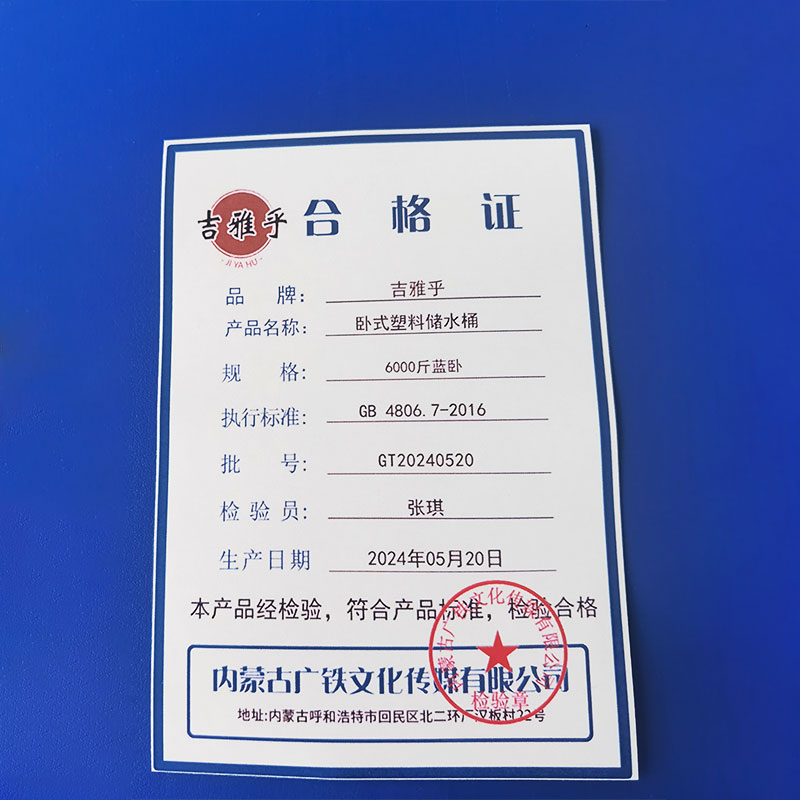 吉雅乎 卧式塑料储水桶 加厚塑料桶水罐 6000斤卧蓝