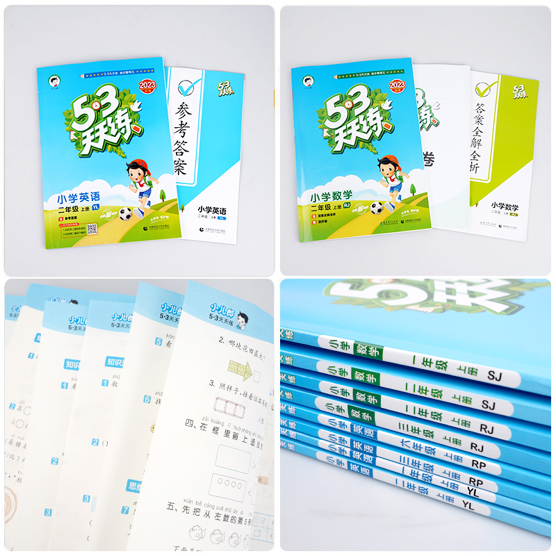 [2本★热卖]语文+数学.人教版 五年级上 [正版]2024春小学53天天练五年级上册下册语文数学英语人教版苏教江苏5年高清大图