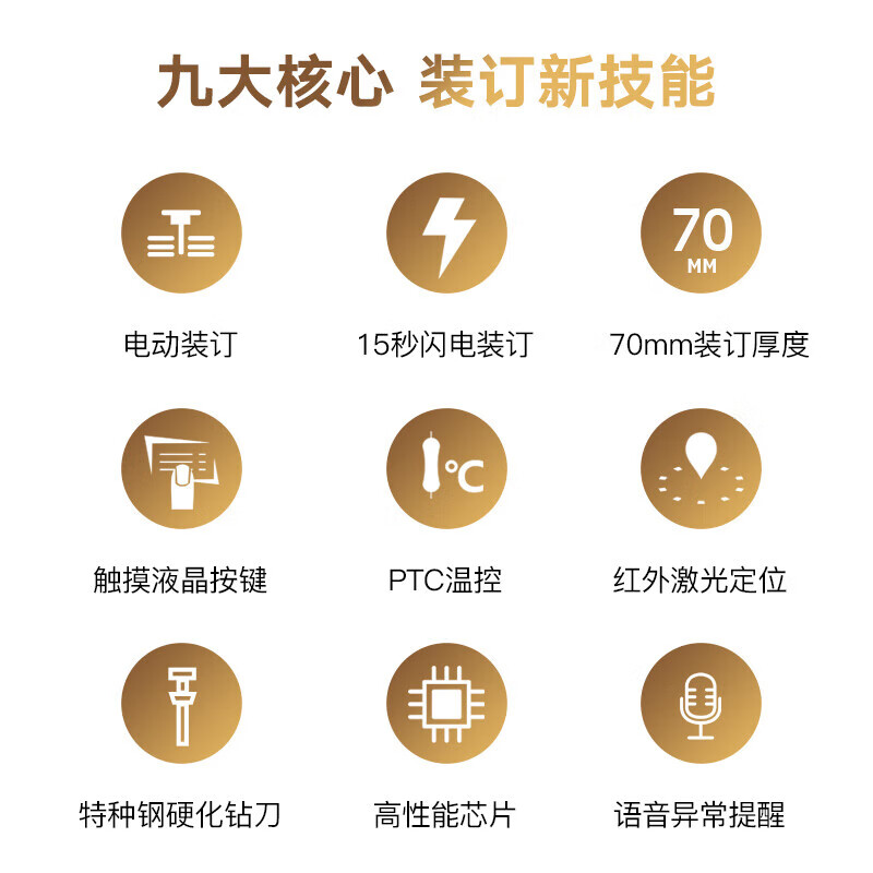 科密CM-70A 700页自动财务凭证装订机 文件档案打孔机高清大图