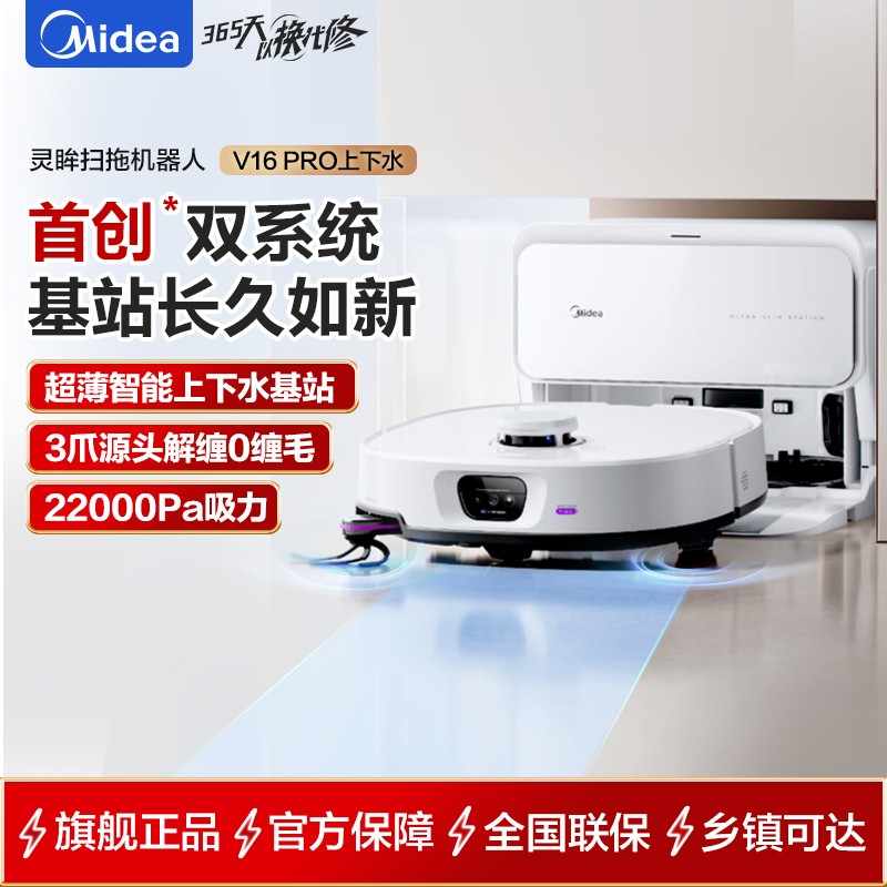 美的扫地机器人双目视觉规划5001mAh大电池251ml以上水箱带摄像头拖地功能智能扫拖一体地板专用13.62kg轻巧设高清大图