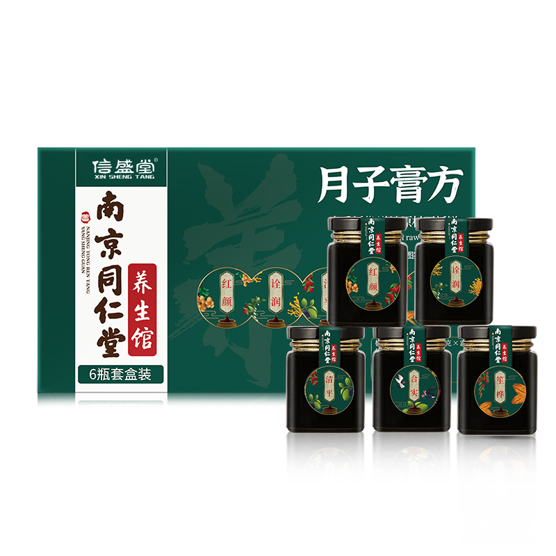 信盛堂 月子膏方生化汤小产顺产产后排恶露调理人流营养滋补品即冲即饮月子餐