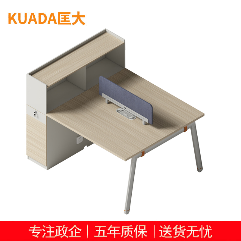 匡大办公桌 现代简约员工桌 1.5米双人位职员桌 KDT-13B1507