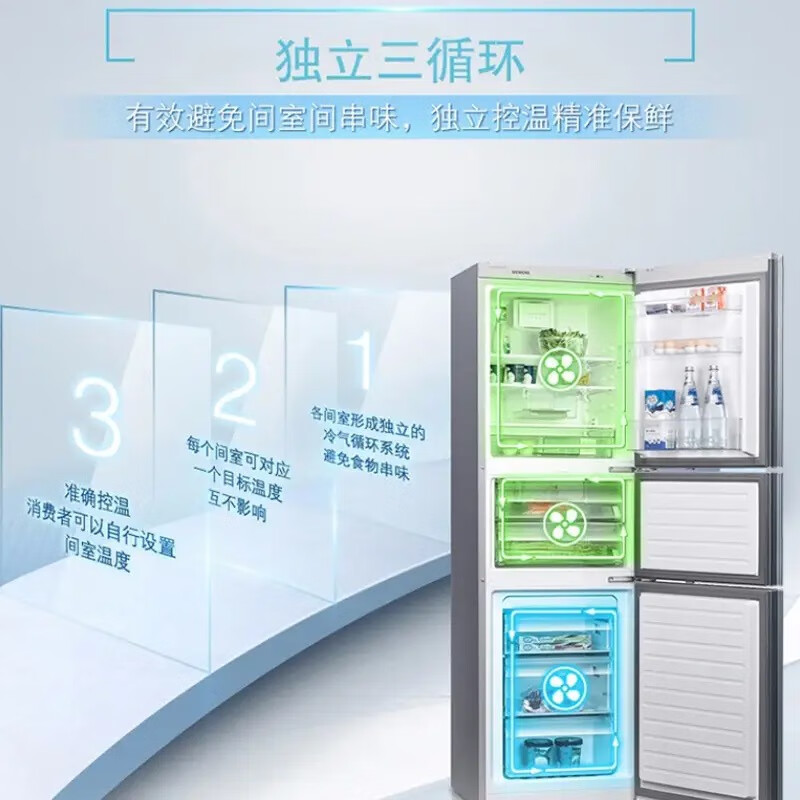 西门子 274L三开门家用电冰箱官方旗舰店混冷无霜KK28UA33TI高清大图
