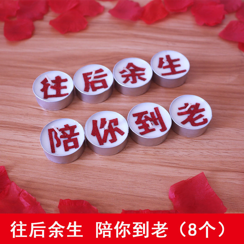 生日蜡烛情人节浪漫惊喜场景布置房间装饰创意送老公男友带字蜡烛