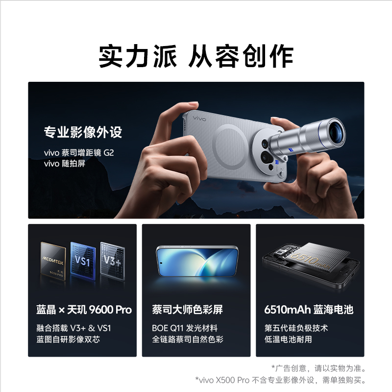 vivo X500 Pro 大地回声 12GB+512GB 全网通5G新品手机蓝晶x天玑9600 Pro旗舰芯片蔡司超动态主摄APO超级长焦拍照游戏学生智能手机高清大图
