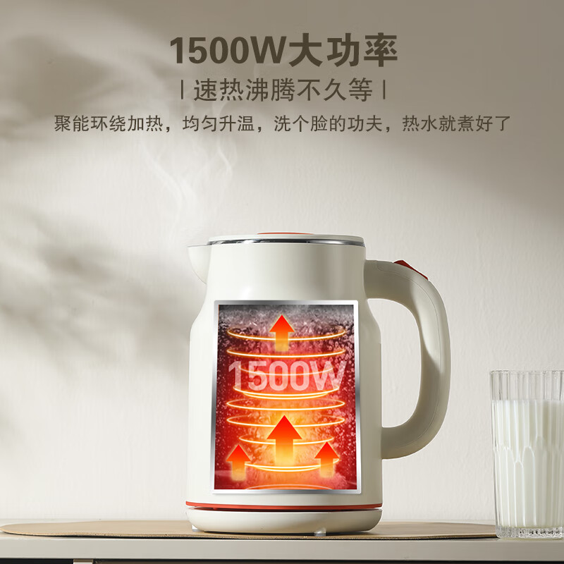 荣事达新风尚电热水壶1.5L双层隔热防烫速腾烧水壶RS-KT1506A高清大图
