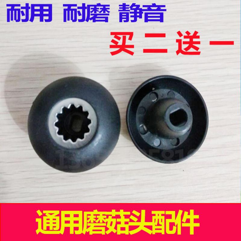 商用大马力破壁料理机配件蘑菇头豆浆机沙冰机转动器搅拌机磨菇头