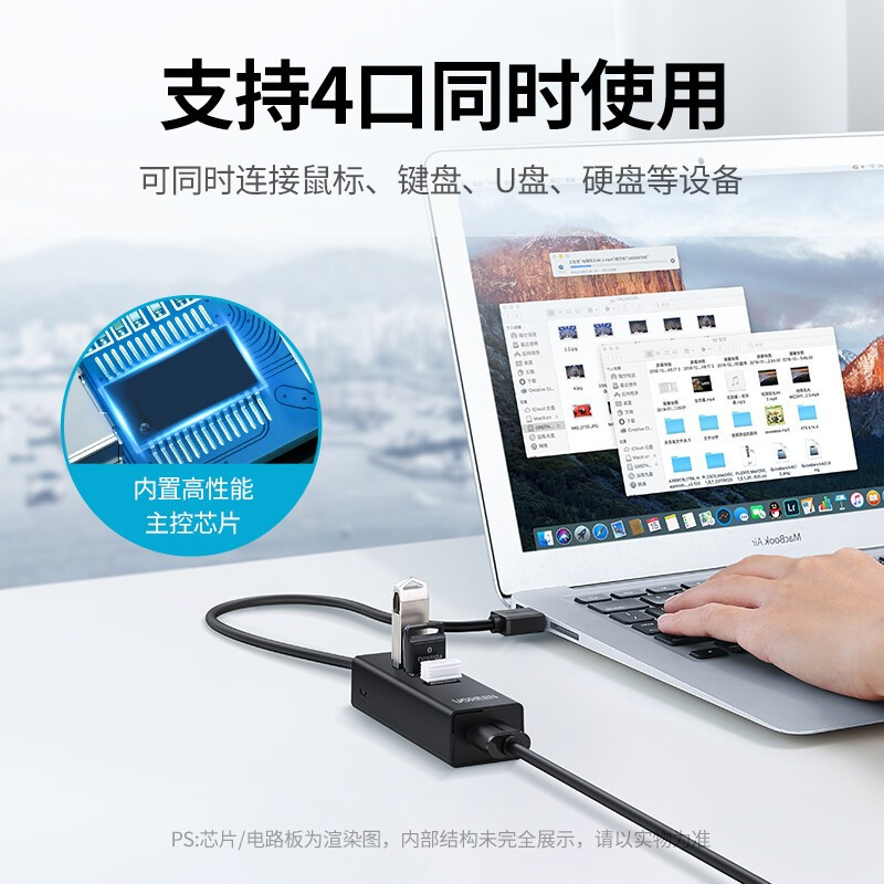 绿联USB2.0分线器 扩展多接口一拖四多功能hub集线器带供电口适用笔记本台式机电脑 1米80335高清大图