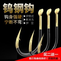 钨钢鱼钩进口新关东伊豆有无倒刺不跑鱼的鱼钩伊势尼新型鲤鱼钩子_645_646 钨钢血槽伊势尼有刺【20枚】_8号