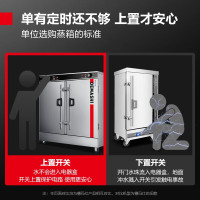 德玛仕(DEMASHI) 蒸饭柜蒸饭车蒸箱商用蒸饭箱蒸饭机 智芯定时丨24盘380V约360人KZ-200 款