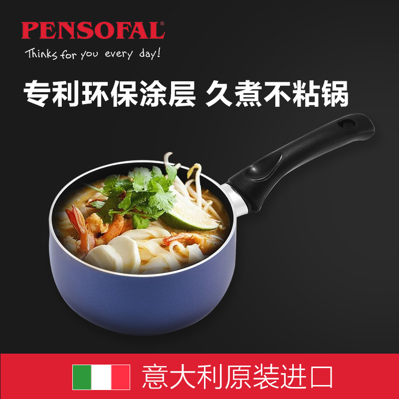 Pensofal 潘瑟弗 海洋世界系列 奶锅 16CM 蓝色 意大利进口 燃气灶电磁炉通用 礼盒包装 包邮