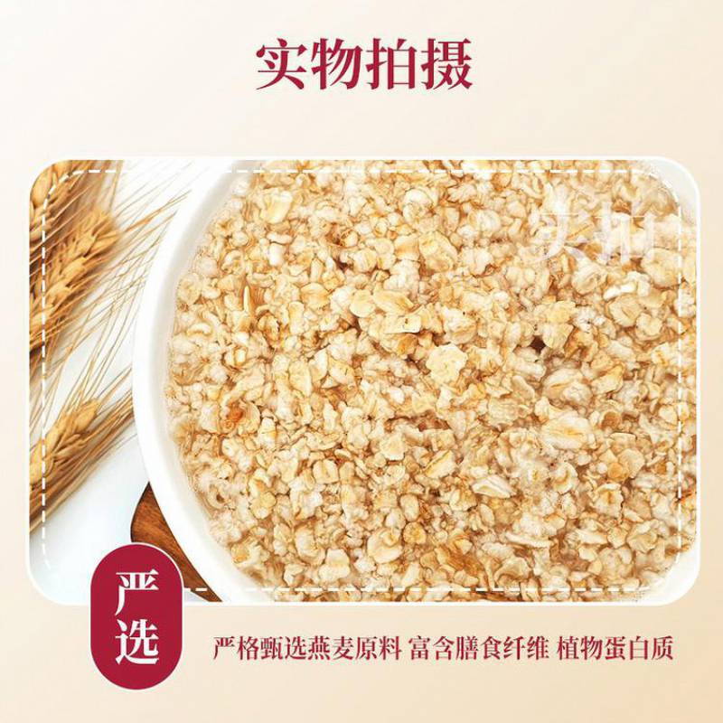 荷兰乳牛 即食燕麦片1400g*2 袋装 澳洲进口一级燕麦原料 无蔗糖原味即食谷物 学生成人早餐饱腹食品高清大图