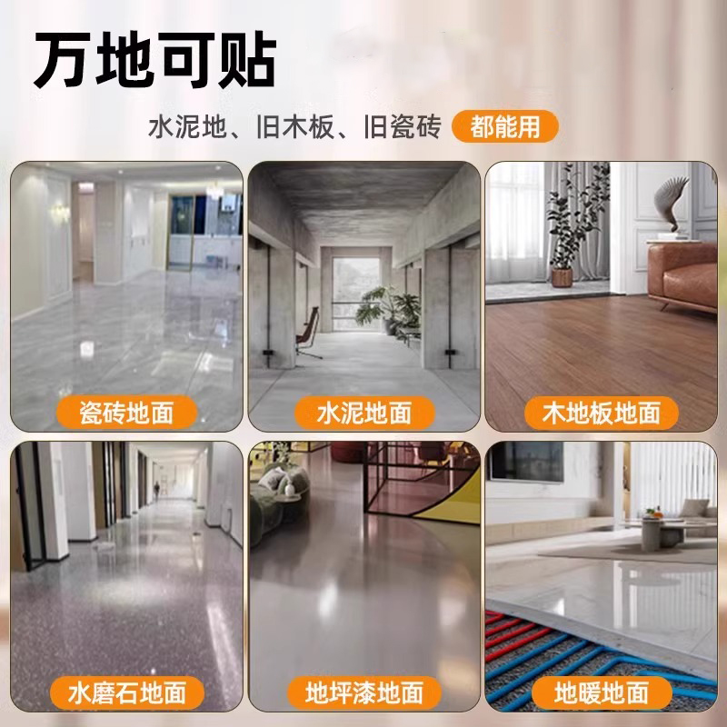 堇柏 地板贴 PVC平方米高清大图