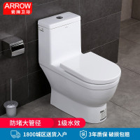 箭牌(ARROW)箭牌直冲马桶卫浴连体式大冲力冲落式地排坐便器马桶