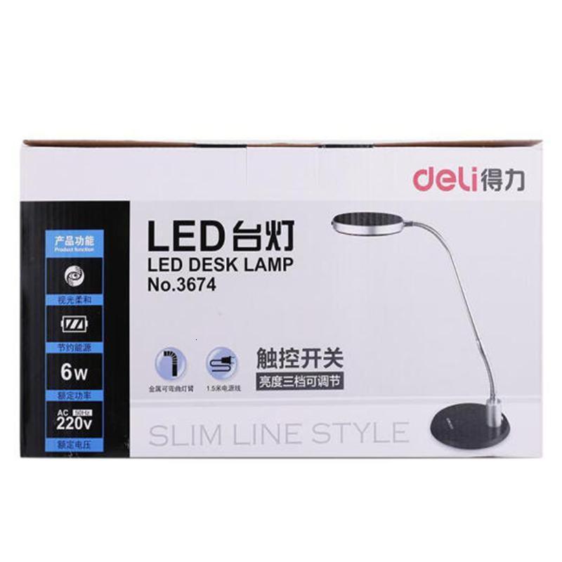 得力(deli)3674LED台灯(台)适配器DC12V 1A 白色办公文具