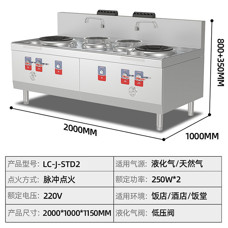 乐创(lecon) 商用大锅灶炉饭店学校食堂大锅灶灶台炒炉大炒锅 双头双尾小炒灶