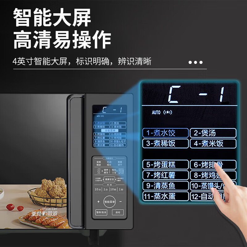 格兰仕 G90F25CSLV-C3(G0) 不锈钢内胆微波炉烤箱一体机 家用微波炉平板式900w25升智能微波炉一级能效高清大图