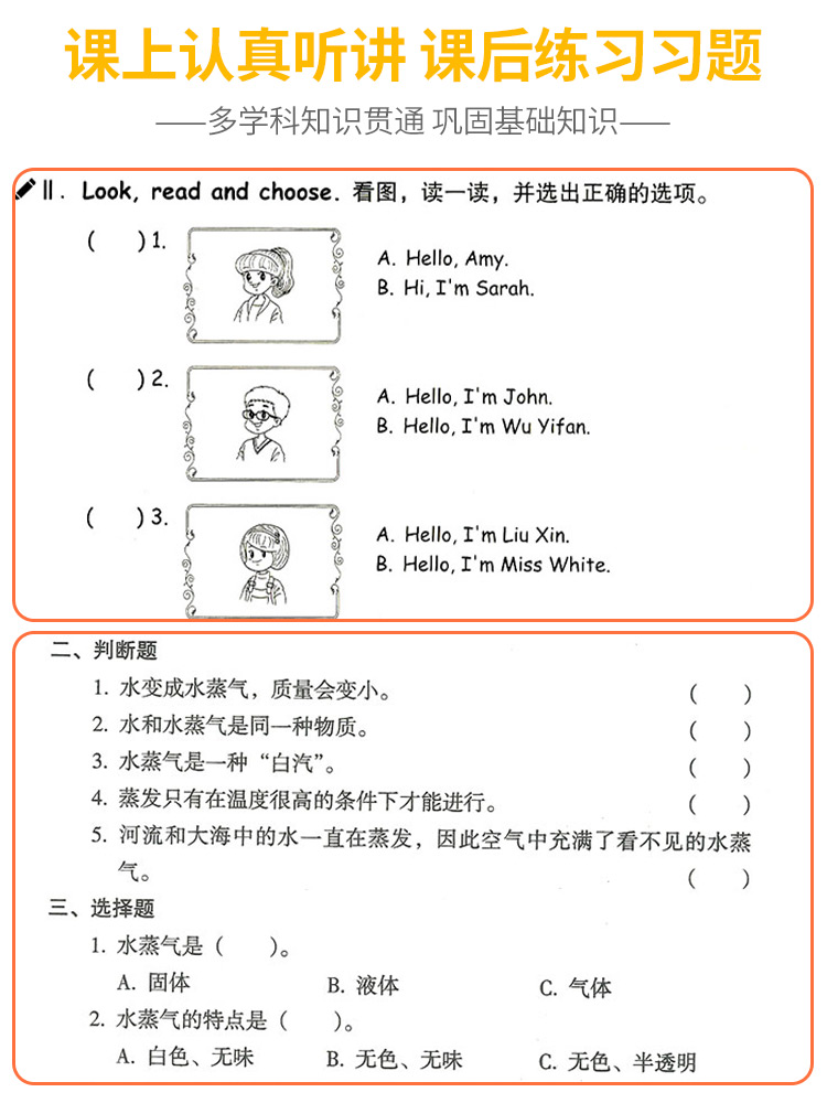 科学 六年级上 [正版]小学科学课时+单元+期末特训一二三四五六年级上下册可选教科版小学生课堂同步训练课时作业本单元12高清大图