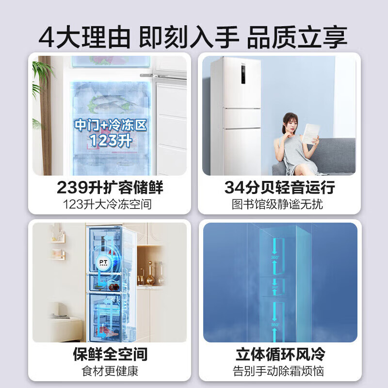 美的(Midea)三门家用冰箱变频一级能效节能省电轻音净味保鲜宿舍租房电冰箱MR-251WTPE(咨询库存)高清大图