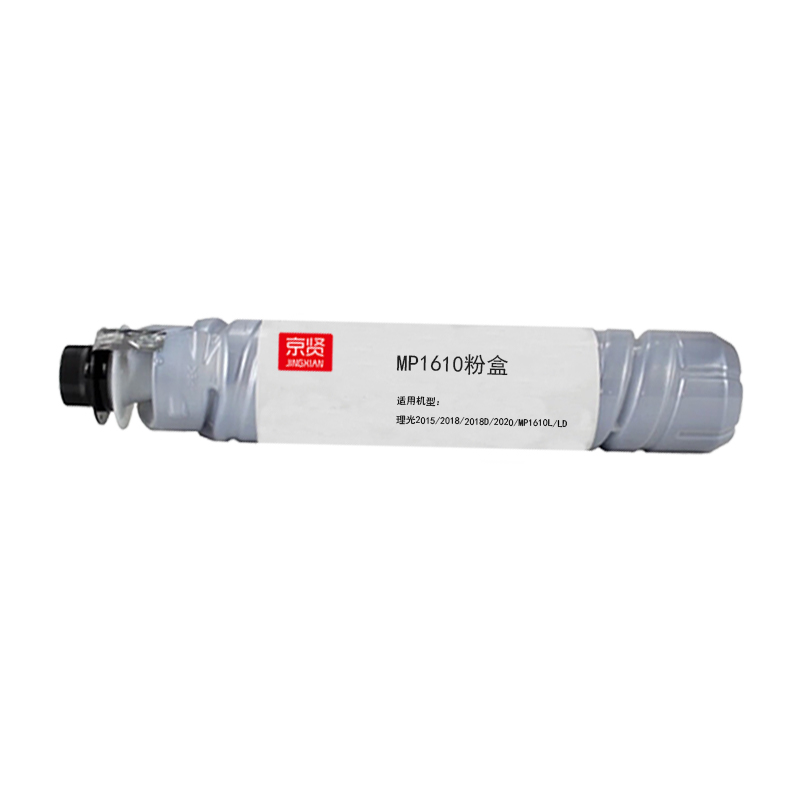京贤MP1610粉盒适用理光1610/1810/1812/1911/2015/2018/2000高清大图