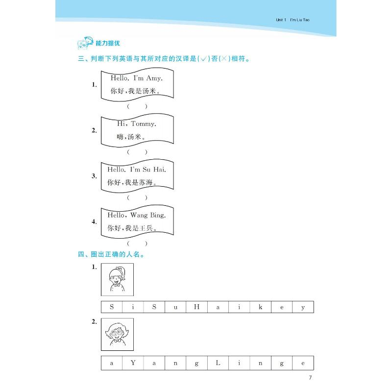 醉染图书金3练 英语 1年级上 1A 江苏版9787564176884高清大图