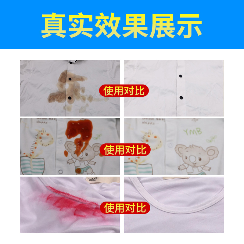 拍1发8 漂白剂白色衣物通用彩漂粉去污去黄增白还原白衣服神器爆炸盐家用高清大图