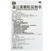 润家 蒲公英颗粒9袋清热消炎上呼吸道感染急性扁桃体炎疖肿冲剂药