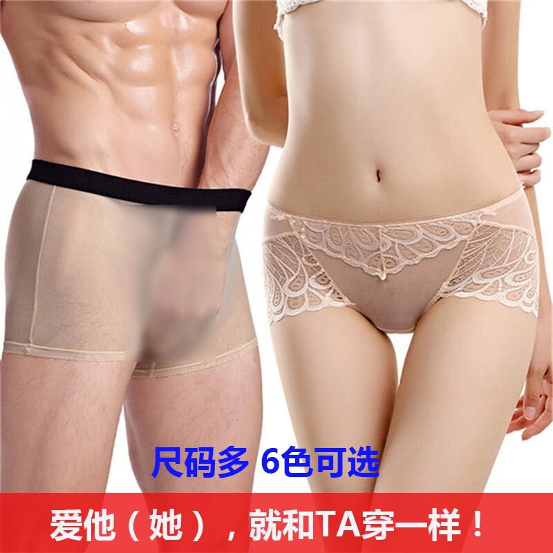 侣内裤透明诱惑露辣男韩版角裤度诱惑骚