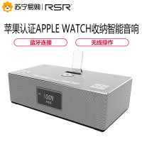 RSR DS420苹果音响iphonex/7/8ipad手机充电底座音箱 无线蓝牙音箱 播放器组合音箱 （银色）