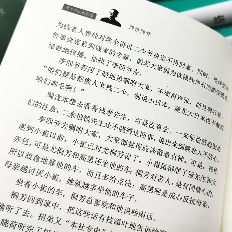 [正版]老舍文集全套5册精装全集无删减 四世同堂/骆驼祥子/济南的冬天/我这一辈子/茶馆 青少年必读现代当代经典文学现高清大图