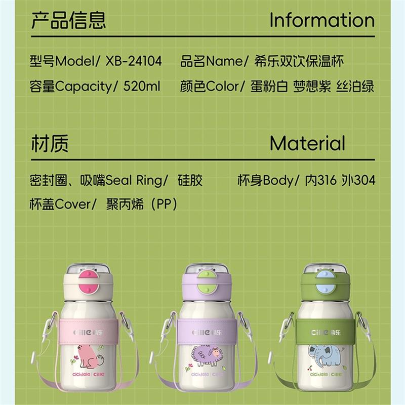 希乐双饮保温杯XB-24104-520 蛋粉白