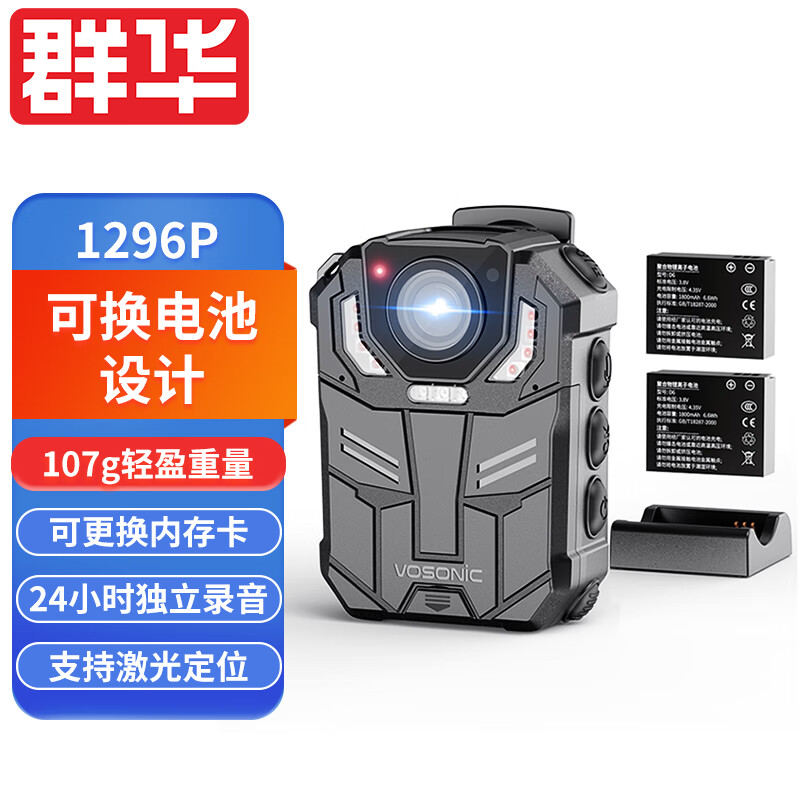 群华D6执法记录仪高清微型随身胸前便携执法仪摄像头录像机取证仪128G