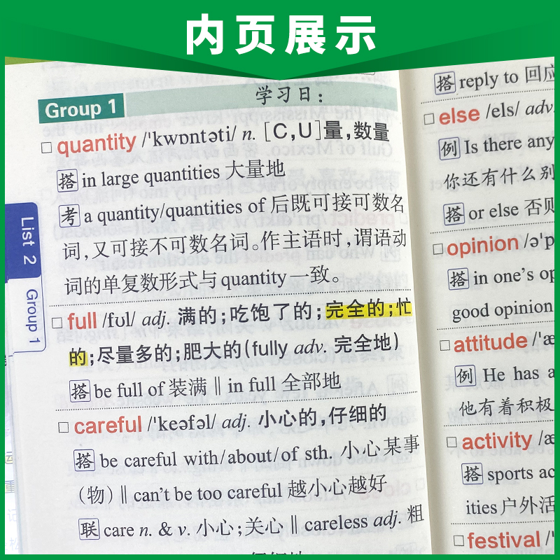 [套装]词汇乱序+语法 高中通用 [正版]全国通用2025新版图解速记高中英语词汇3500词乱序版高一高二高三单词书高考