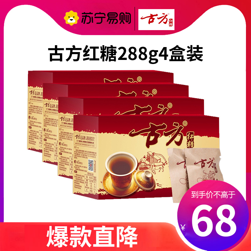 古方红糖96g*4盒每盒内含16包小袋