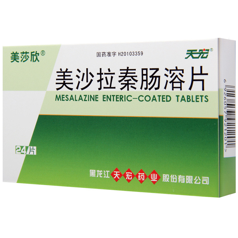 美莎欣 美沙拉秦肠溶片 0.25g*24片/盒高清大图