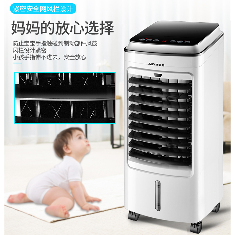 [新品]奥克斯空调扇制冷风扇加湿单冷风机家用宿舍移动水冷气扇小型空调 深灰+白色高清大图