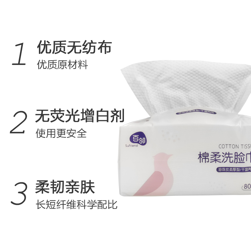百邻棉柔纸巾（抽取式）80片*6包