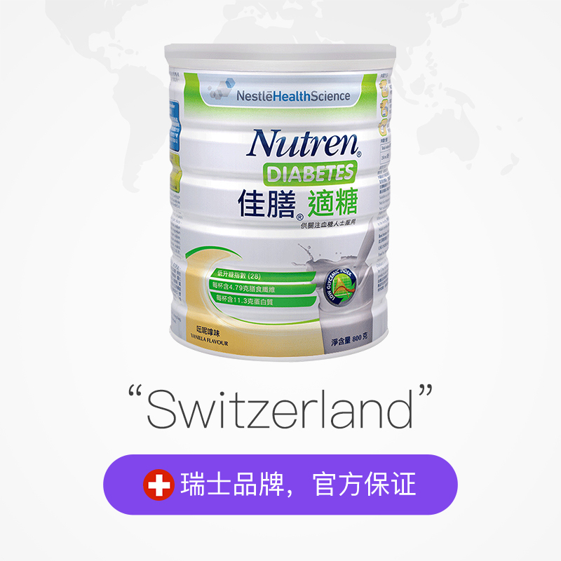 [4罐装]瑞士雀巢(Nestle)健康科学佳膳适糖800g中老年营养粉稳定血糖营养品