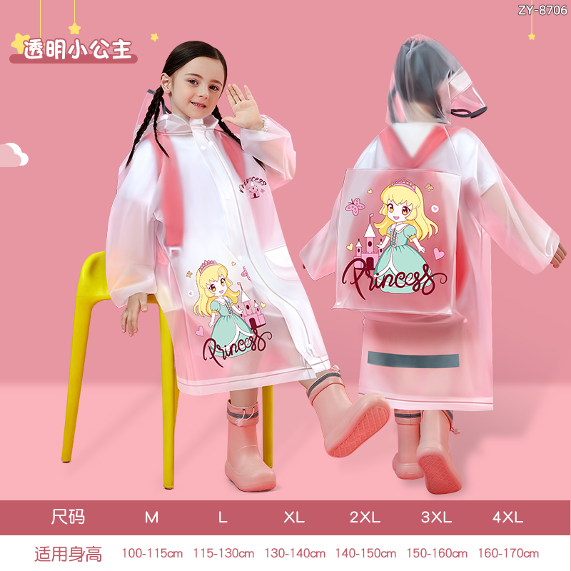 正雨儿童雨衣小学生上学专用男童女孩全身防暴雨带大书包位雨披9063 透明公主【优质EVA+高亮反光+大书包位】 L