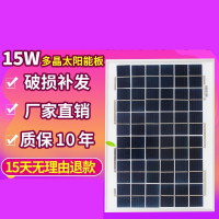 多晶硅太阳能电池板格润15w20w100w发电板12v电瓶直冲家用光伏板 太阳能板15w18v可充12v蓄电池