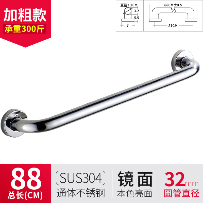 安全304不锈钢浴缸栏杆老人浴室拉手卫生间厕所马桶残疾人扶手 88四层深度镜面抛光